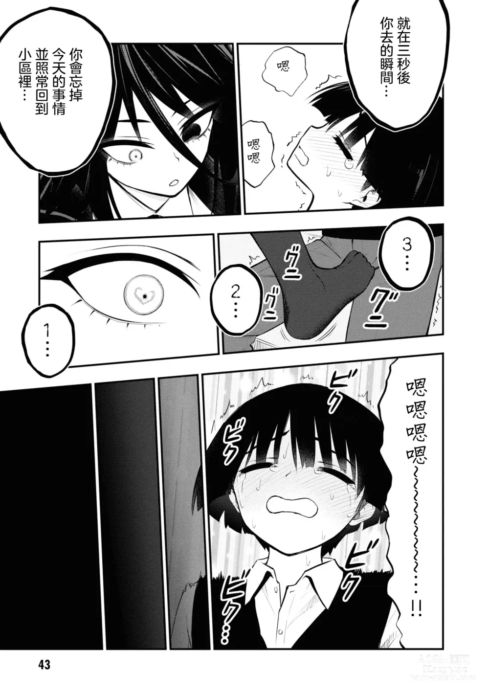 Page 218 of doujinshi 愛情社區