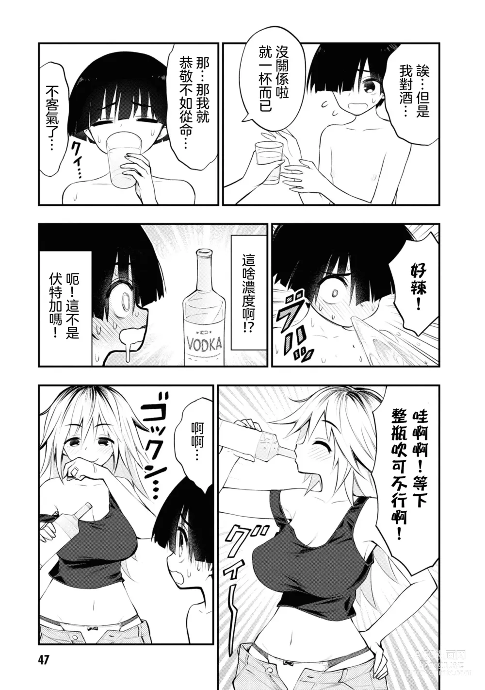 Page 222 of doujinshi 愛情社區