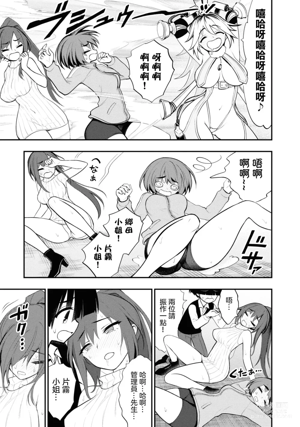 Page 232 of doujinshi 愛情社區