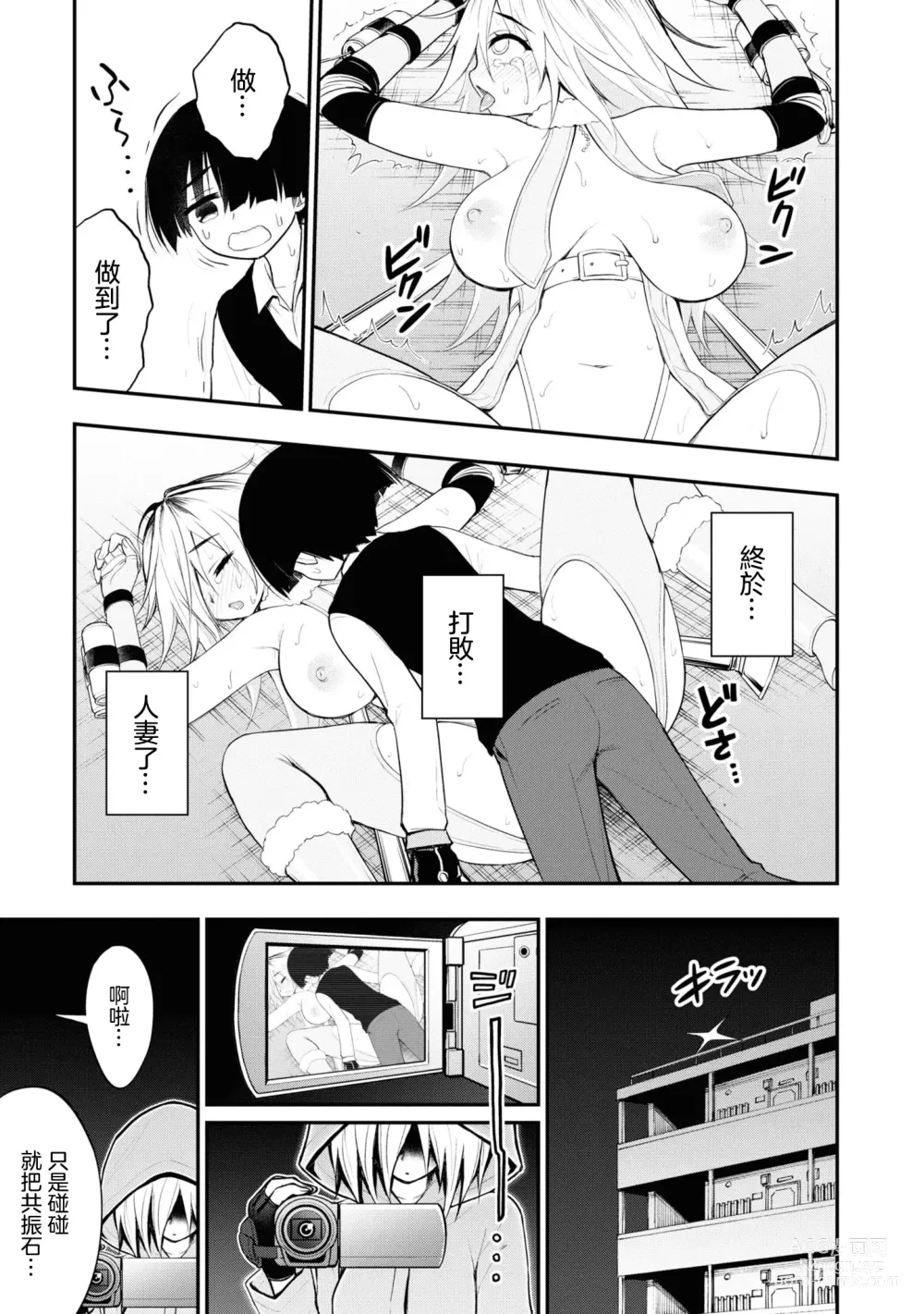 Page 244 of doujinshi 愛情社區