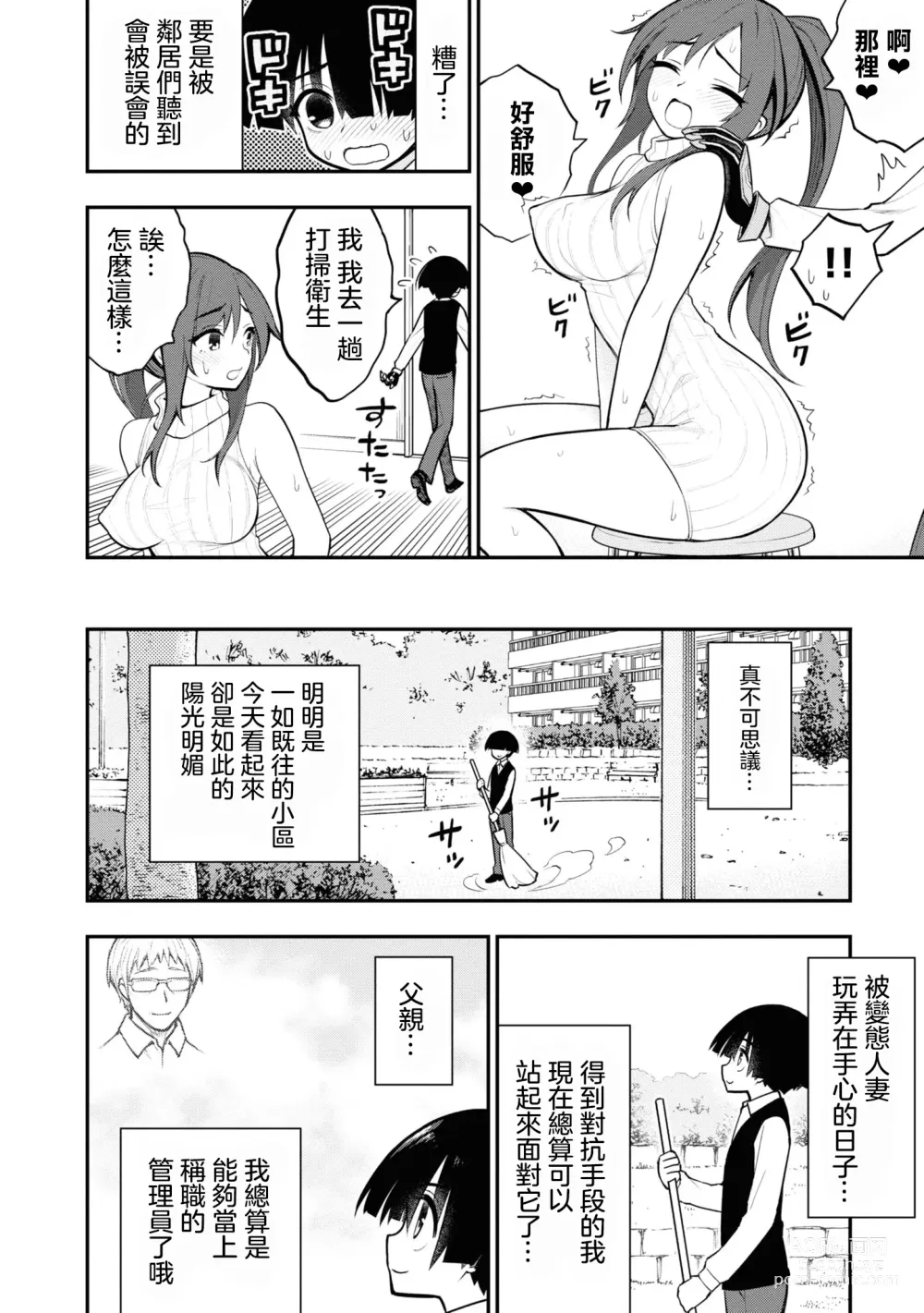 Page 248 of doujinshi 愛情社區