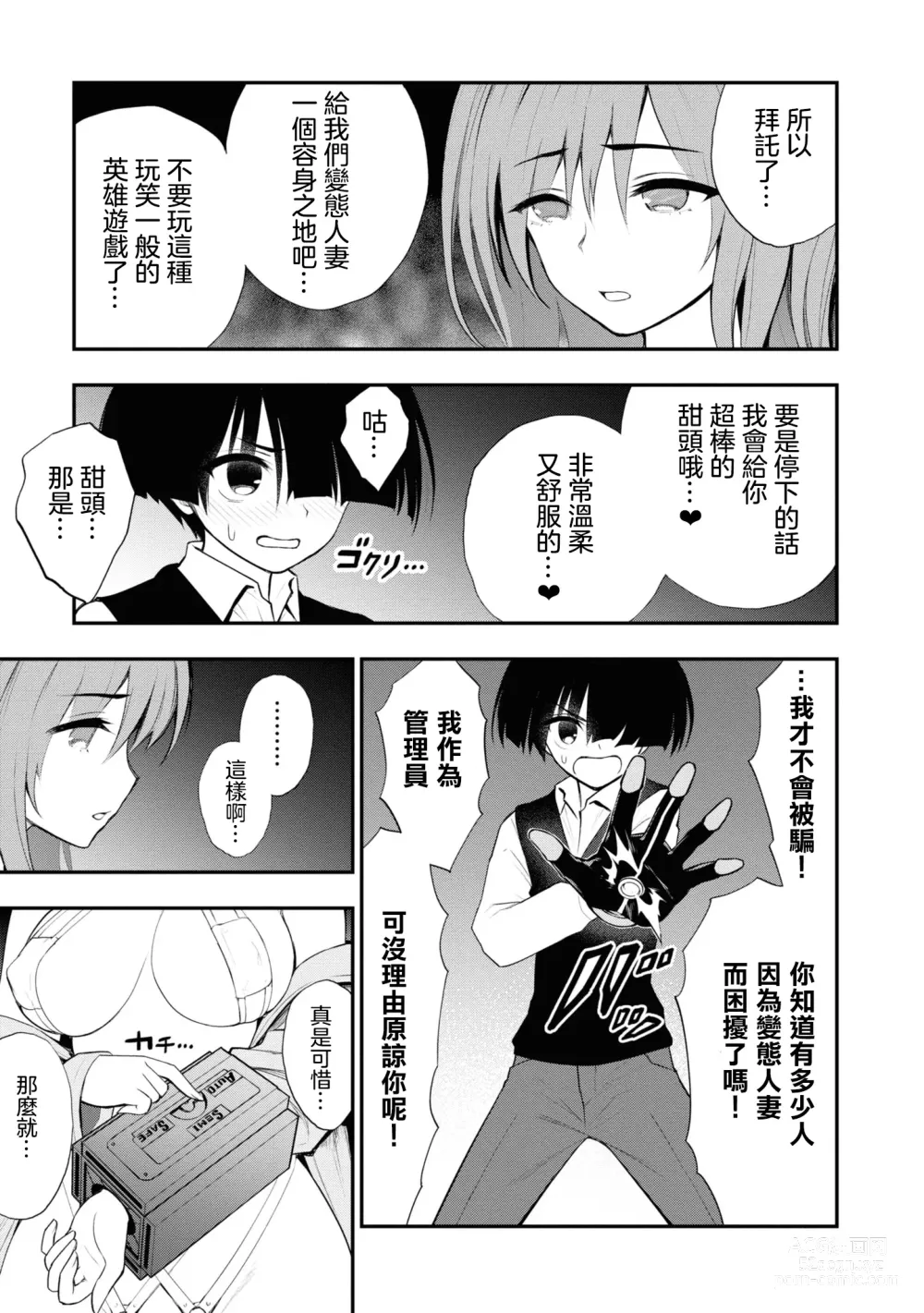 Page 253 of doujinshi 愛情社區