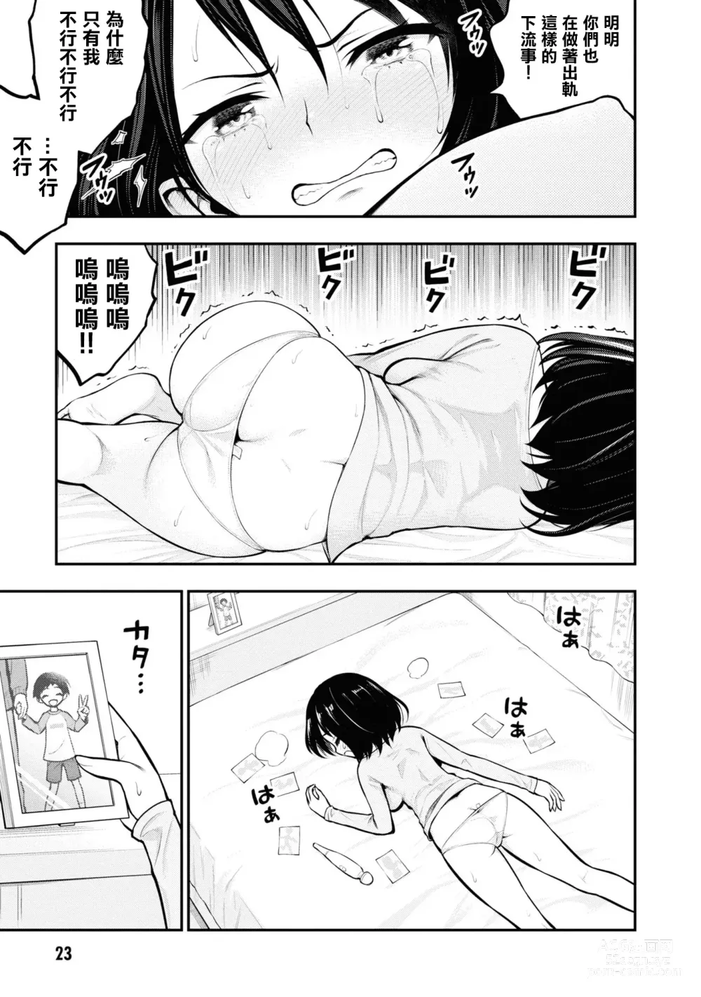 Page 27 of doujinshi 愛情社區