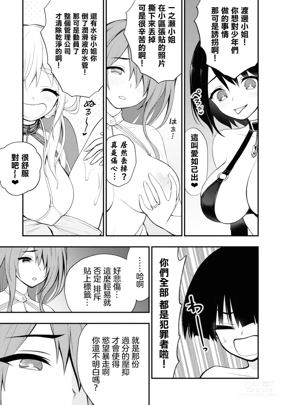 Page 263 of doujinshi 愛情社區