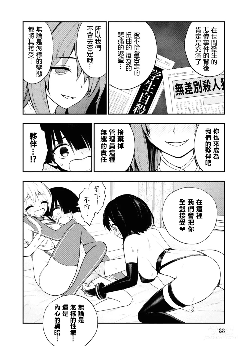 Page 264 of doujinshi 愛情社區