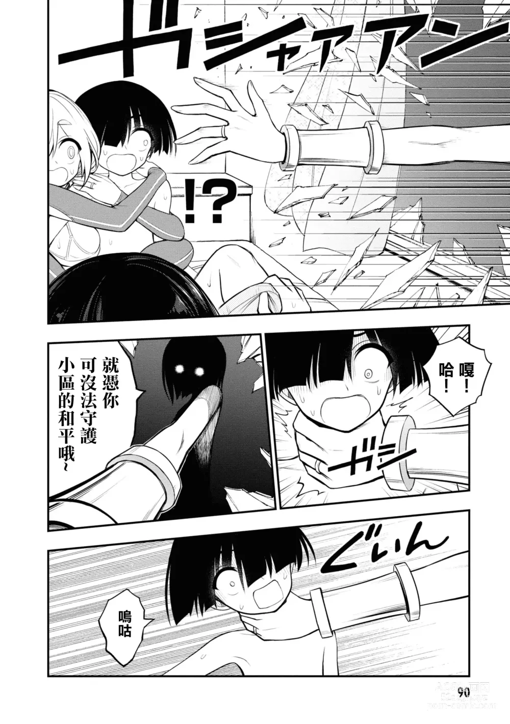 Page 266 of doujinshi 愛情社區