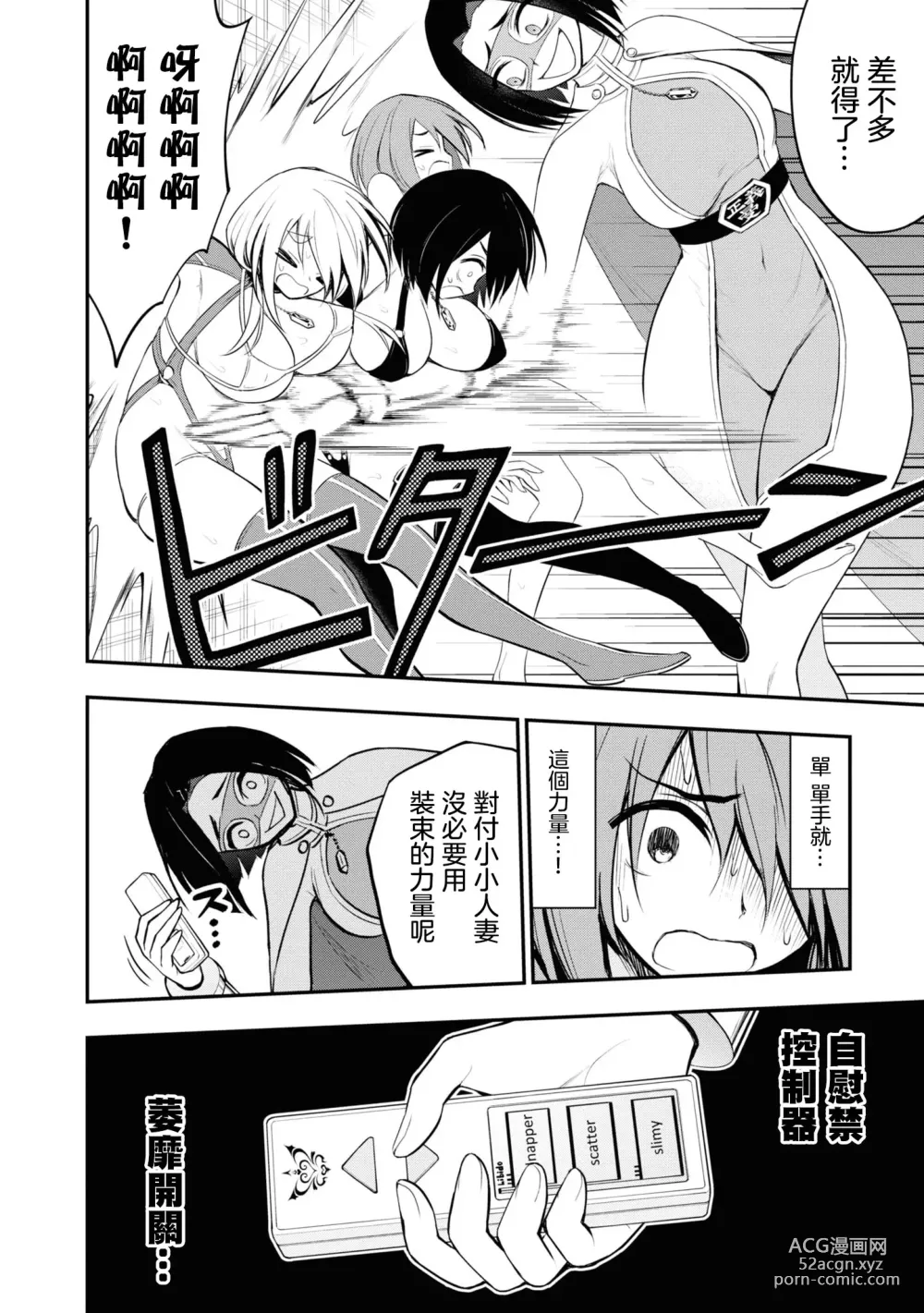 Page 270 of doujinshi 愛情社區