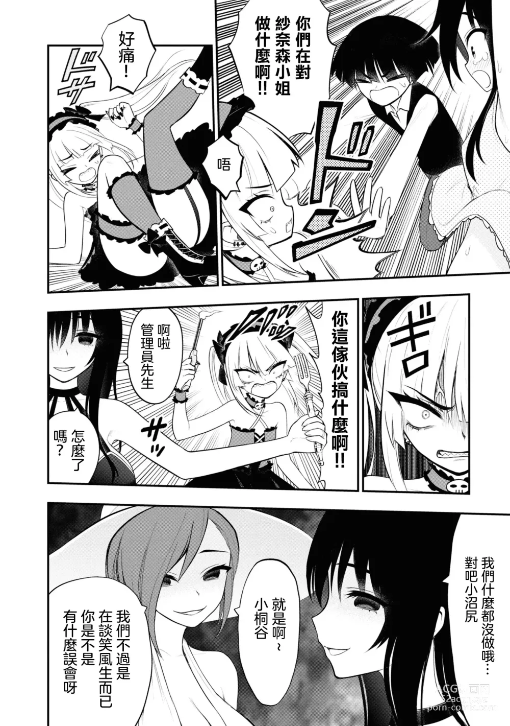 Page 289 of doujinshi 愛情社區