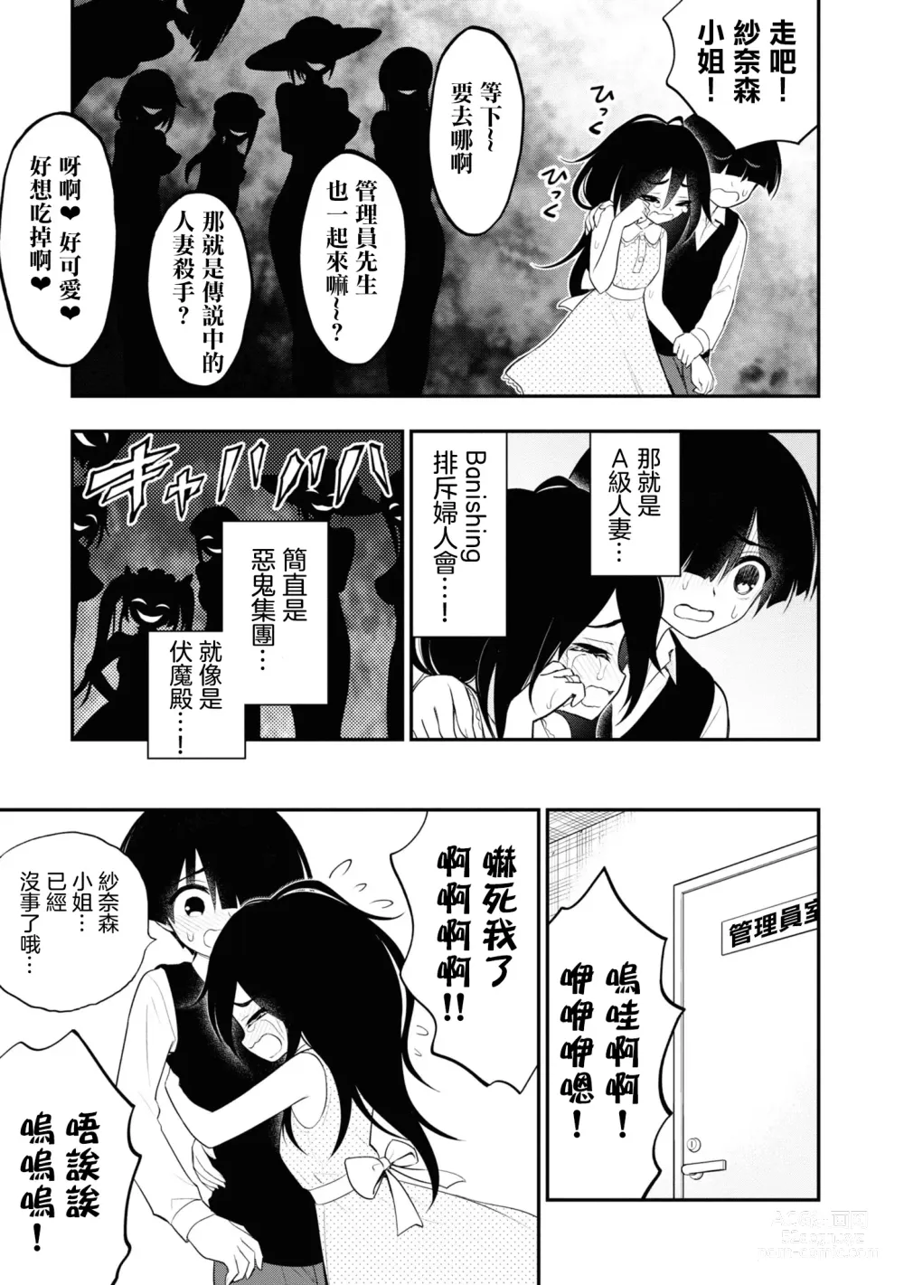 Page 290 of doujinshi 愛情社區