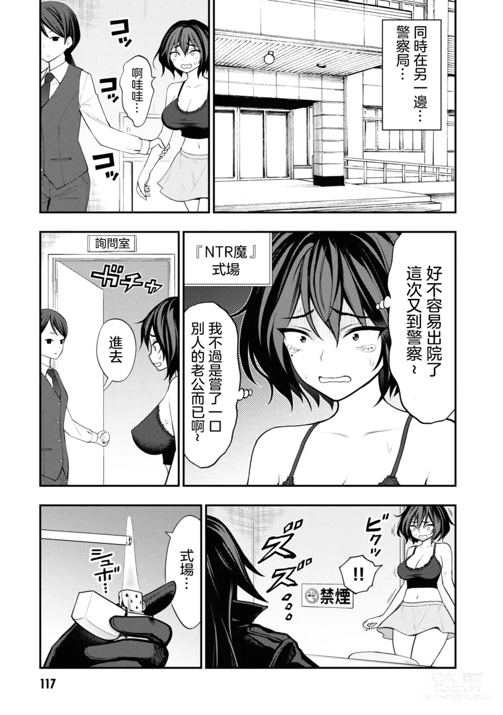 Page 292 of doujinshi 愛情社區