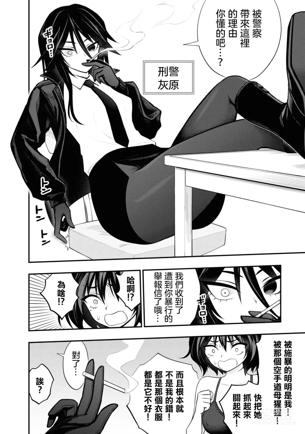 Page 293 of doujinshi 愛情社區