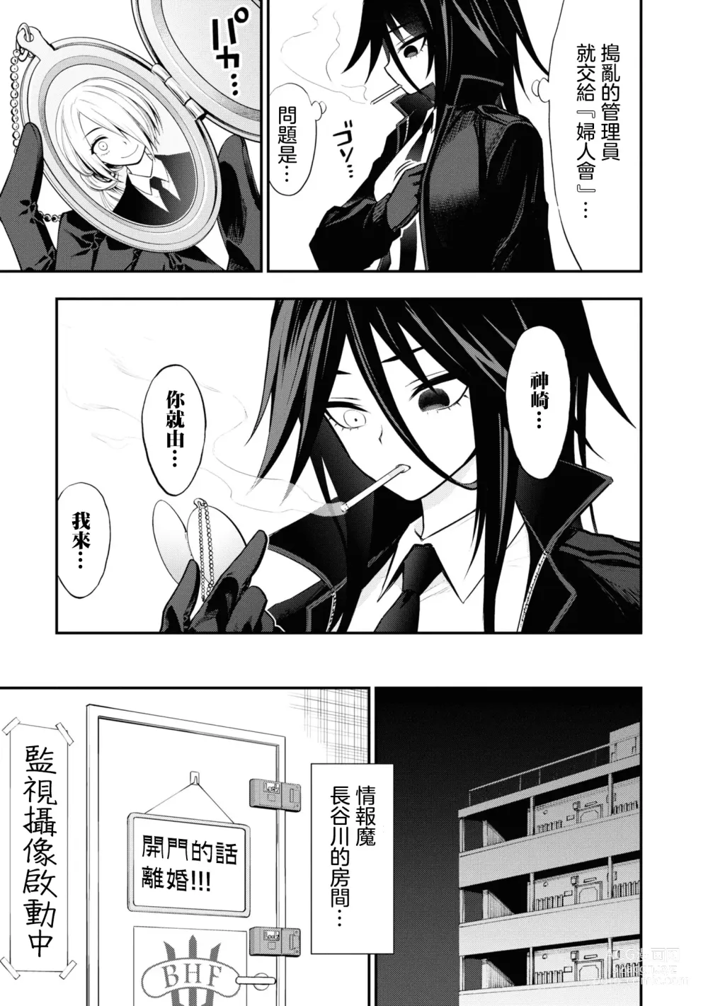 Page 298 of doujinshi 愛情社區