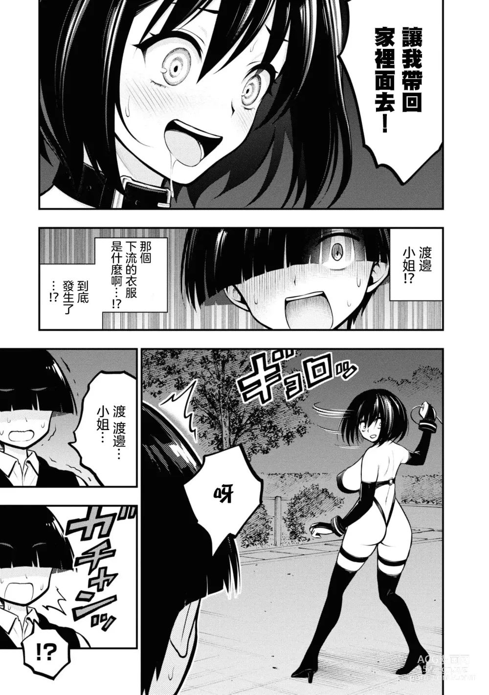 Page 33 of doujinshi 愛情社區