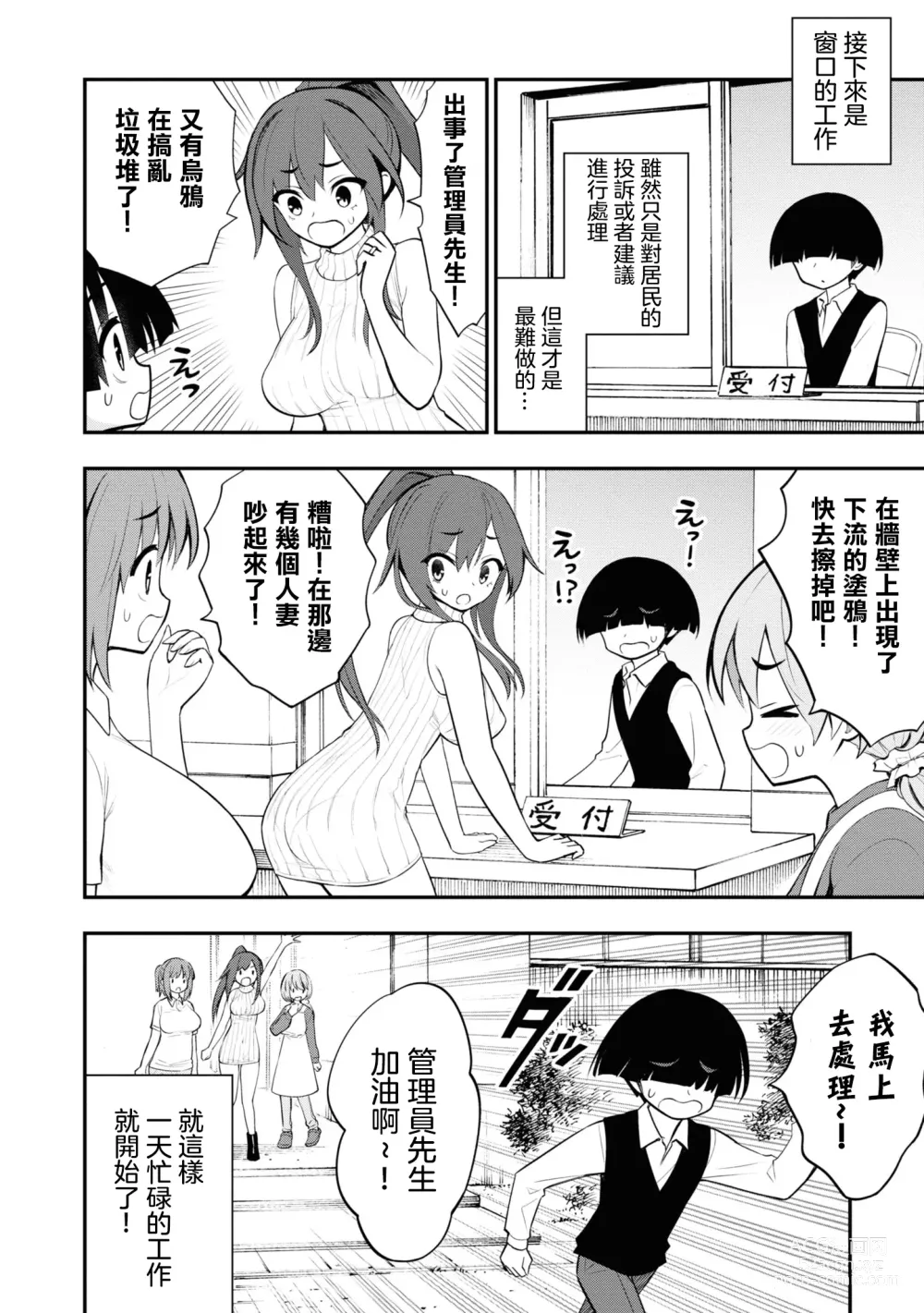 Page 326 of doujinshi 愛情社區