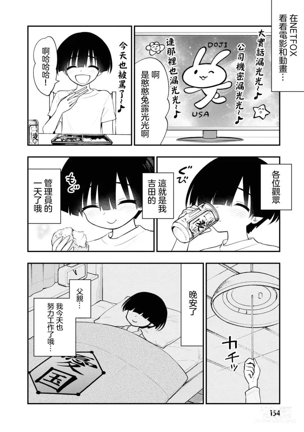 Page 330 of doujinshi 愛情社區