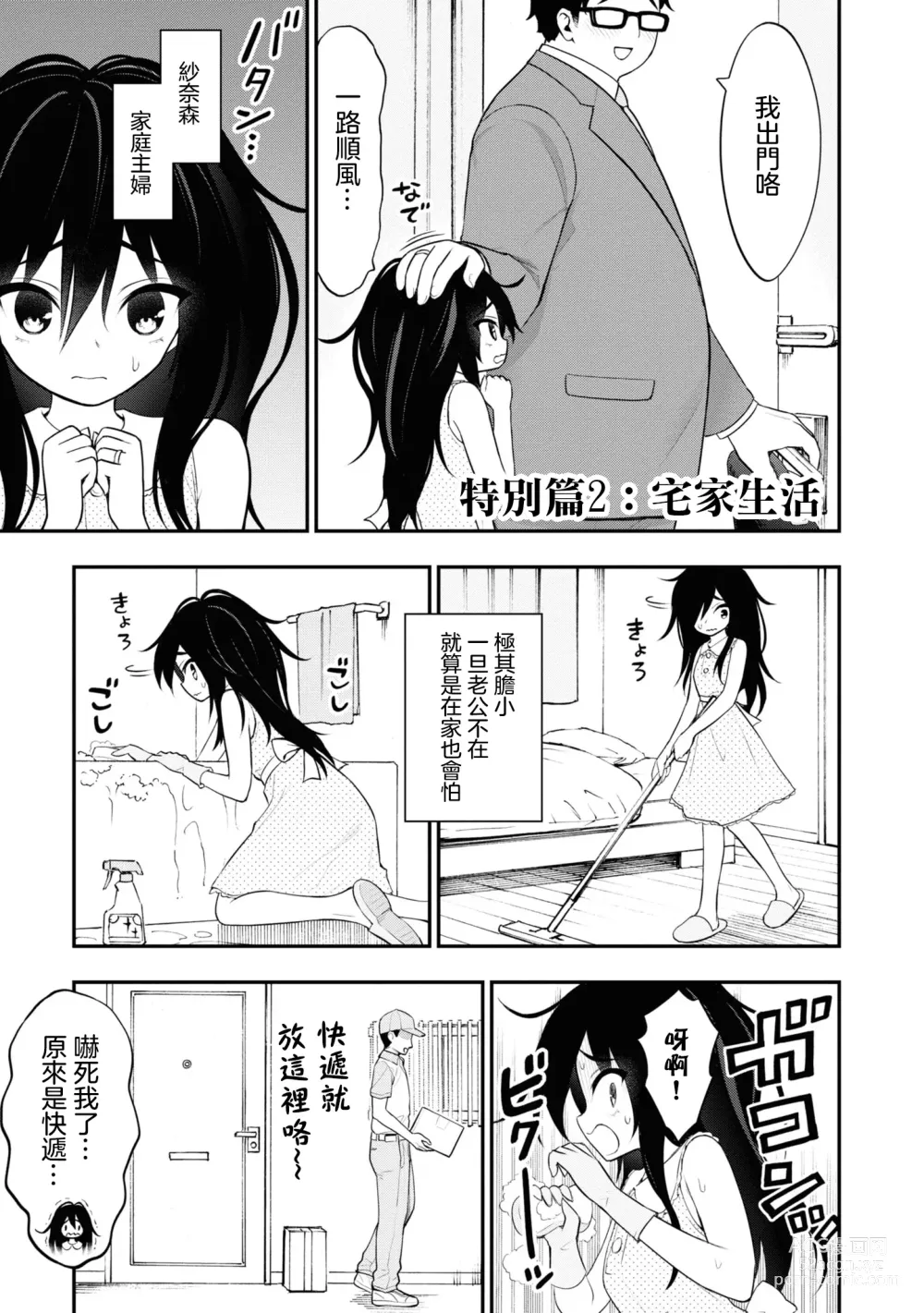 Page 331 of doujinshi 愛情社區