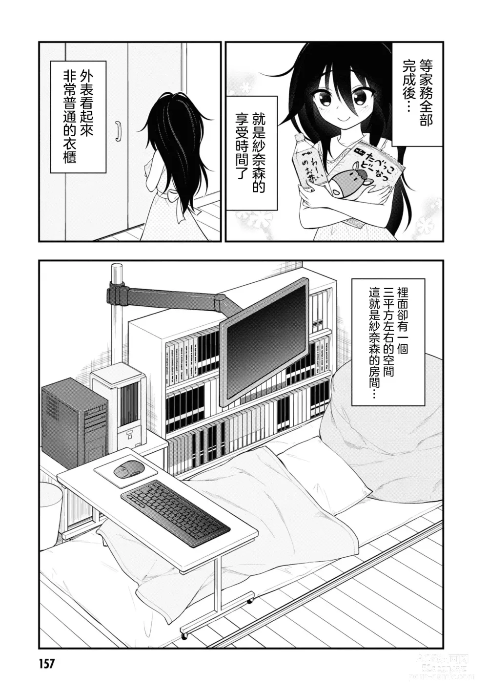 Page 333 of doujinshi 愛情社區