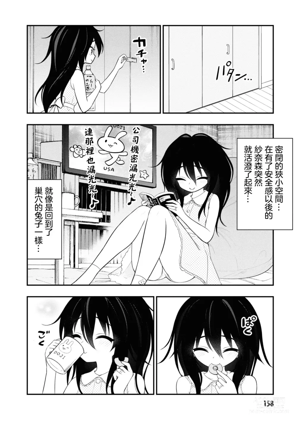 Page 334 of doujinshi 愛情社區