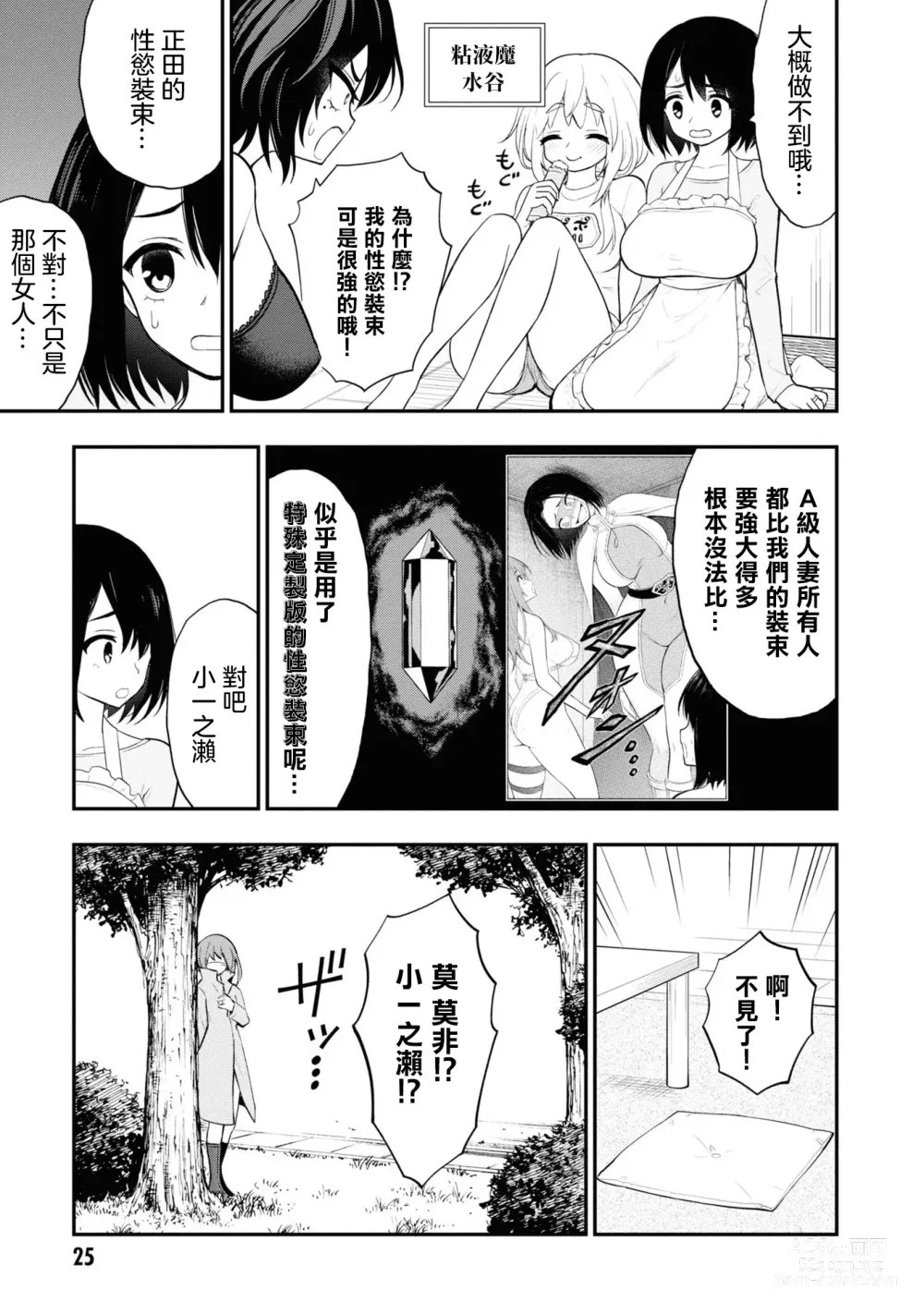 Page 367 of doujinshi 愛情社區