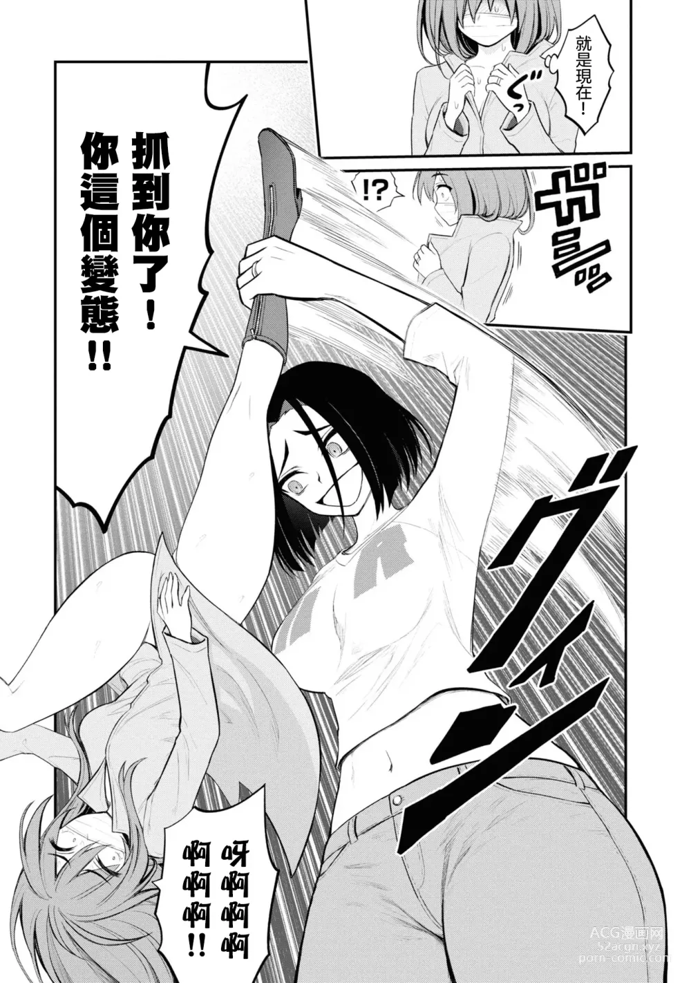 Page 369 of doujinshi 愛情社區