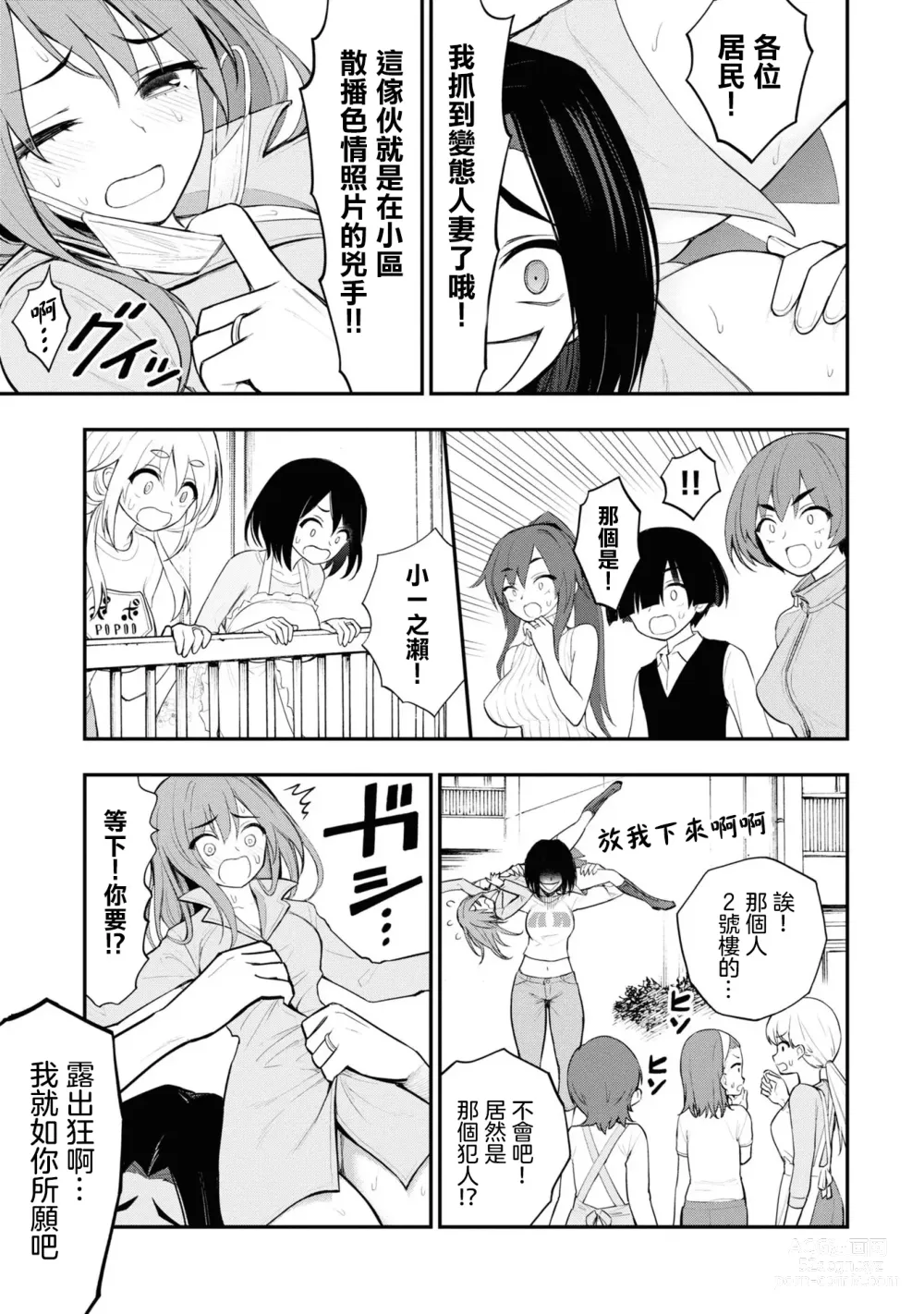 Page 371 of doujinshi 愛情社區