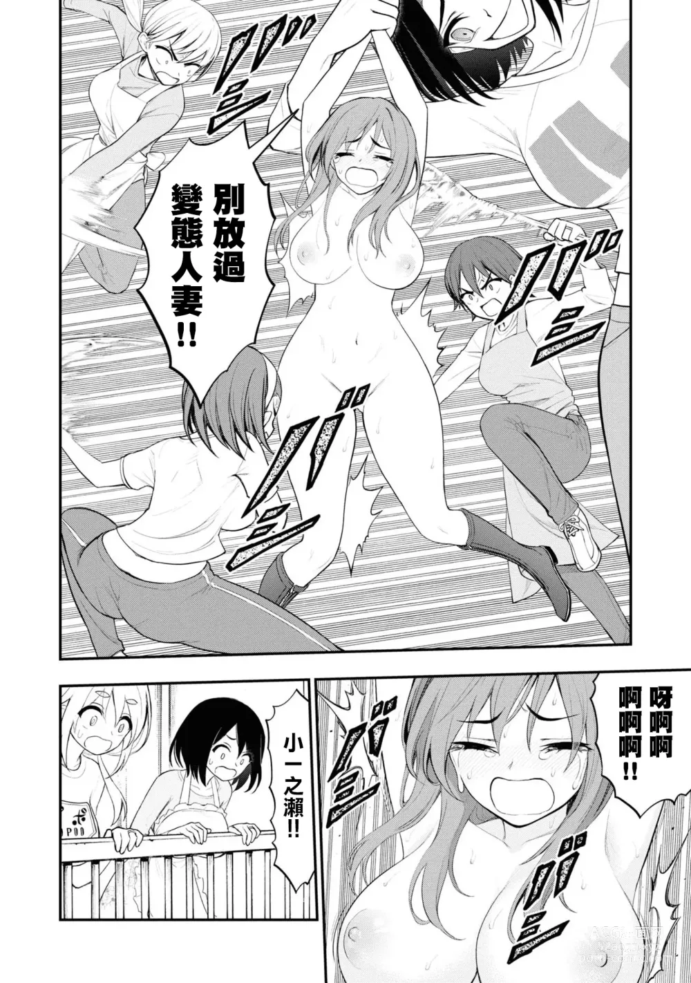 Page 374 of doujinshi 愛情社區