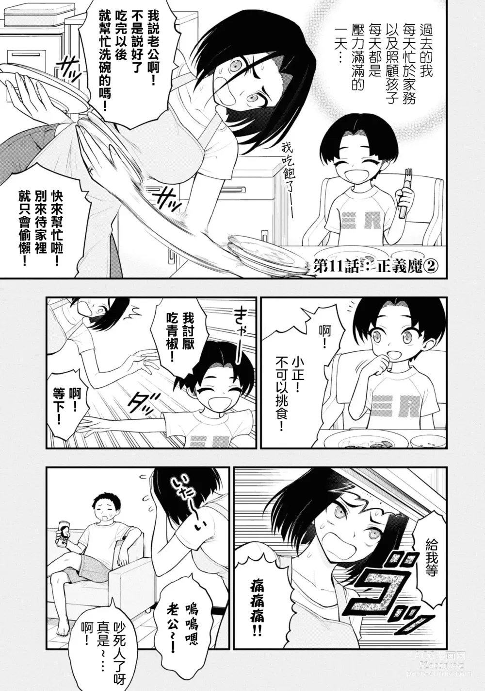 Page 388 of doujinshi 愛情社區