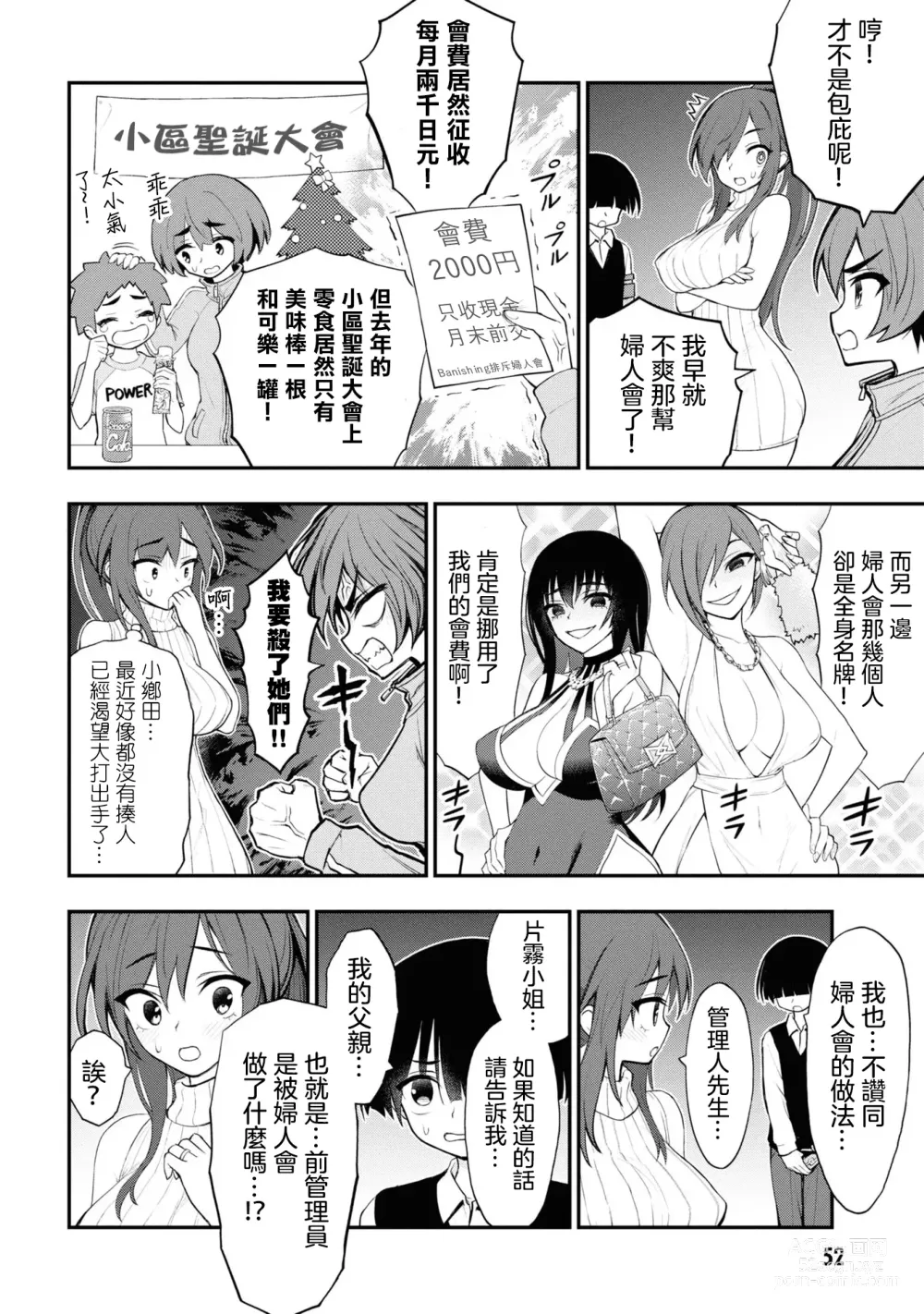 Page 395 of doujinshi 愛情社區