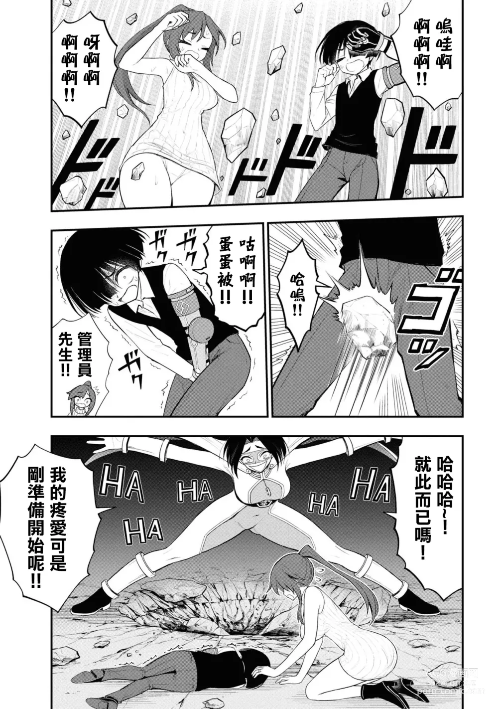 Page 398 of doujinshi 愛情社區