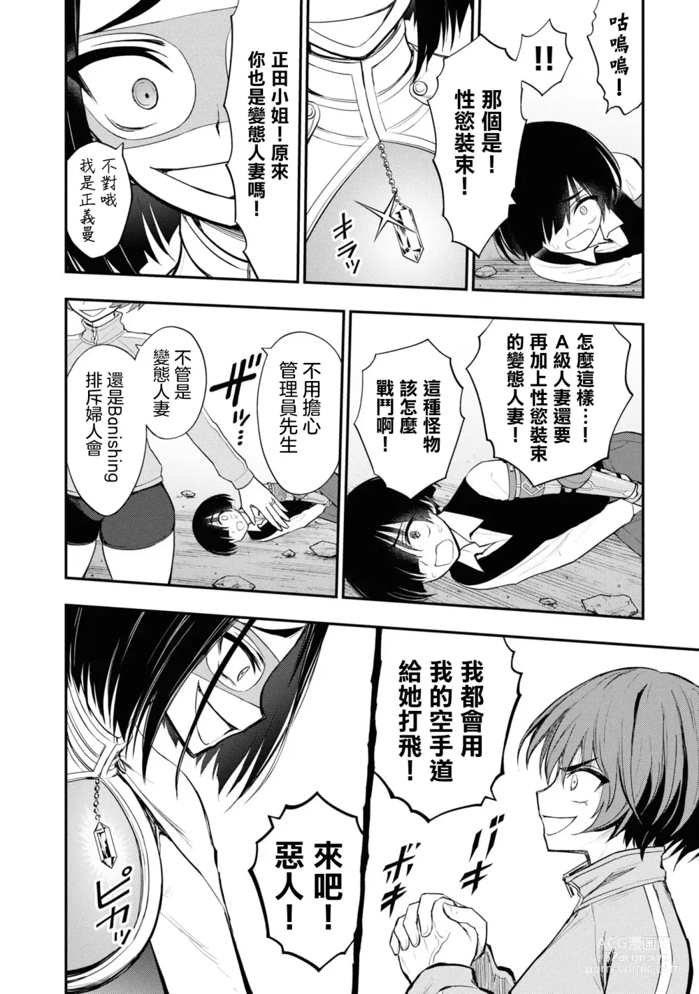 Page 399 of doujinshi 愛情社區