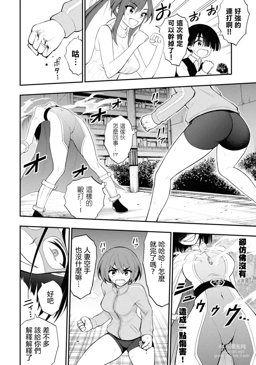 Page 405 of doujinshi 愛情社區