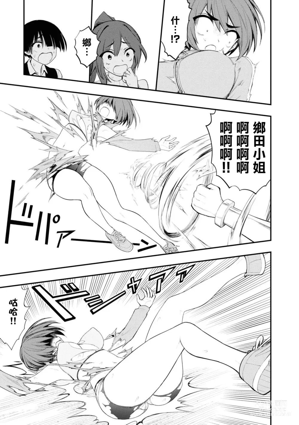 Page 410 of doujinshi 愛情社區