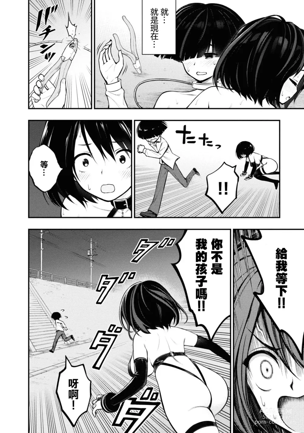 Page 42 of doujinshi 愛情社區