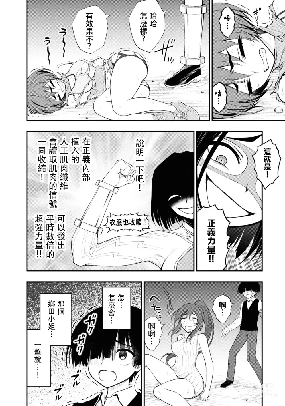 Page 411 of doujinshi 愛情社區