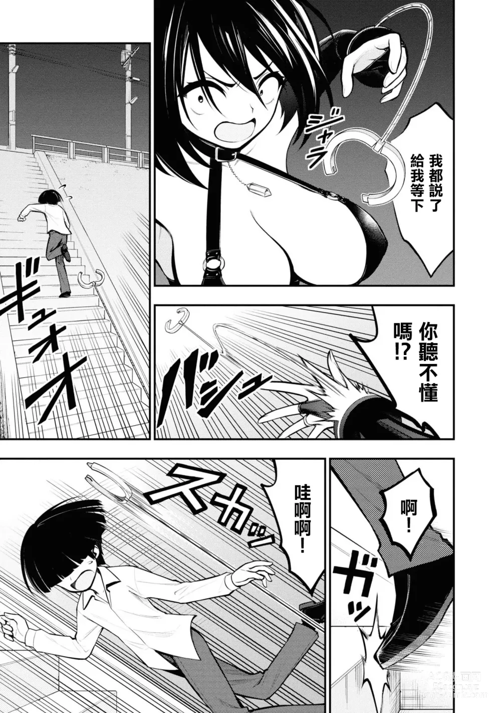 Page 43 of doujinshi 愛情社區