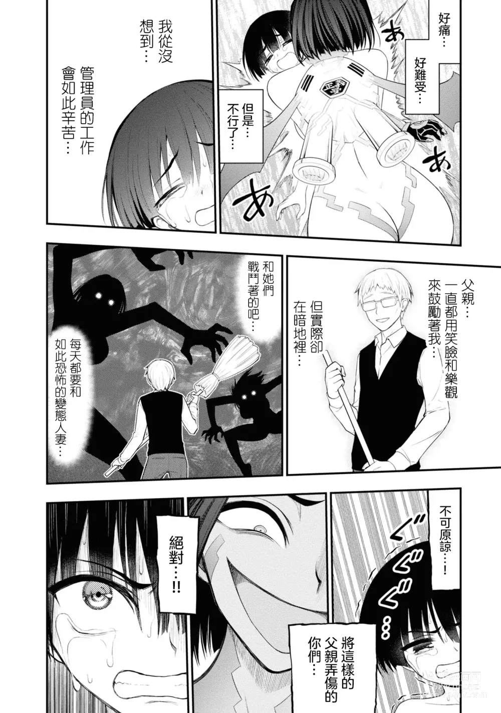 Page 444 of doujinshi 愛情社區