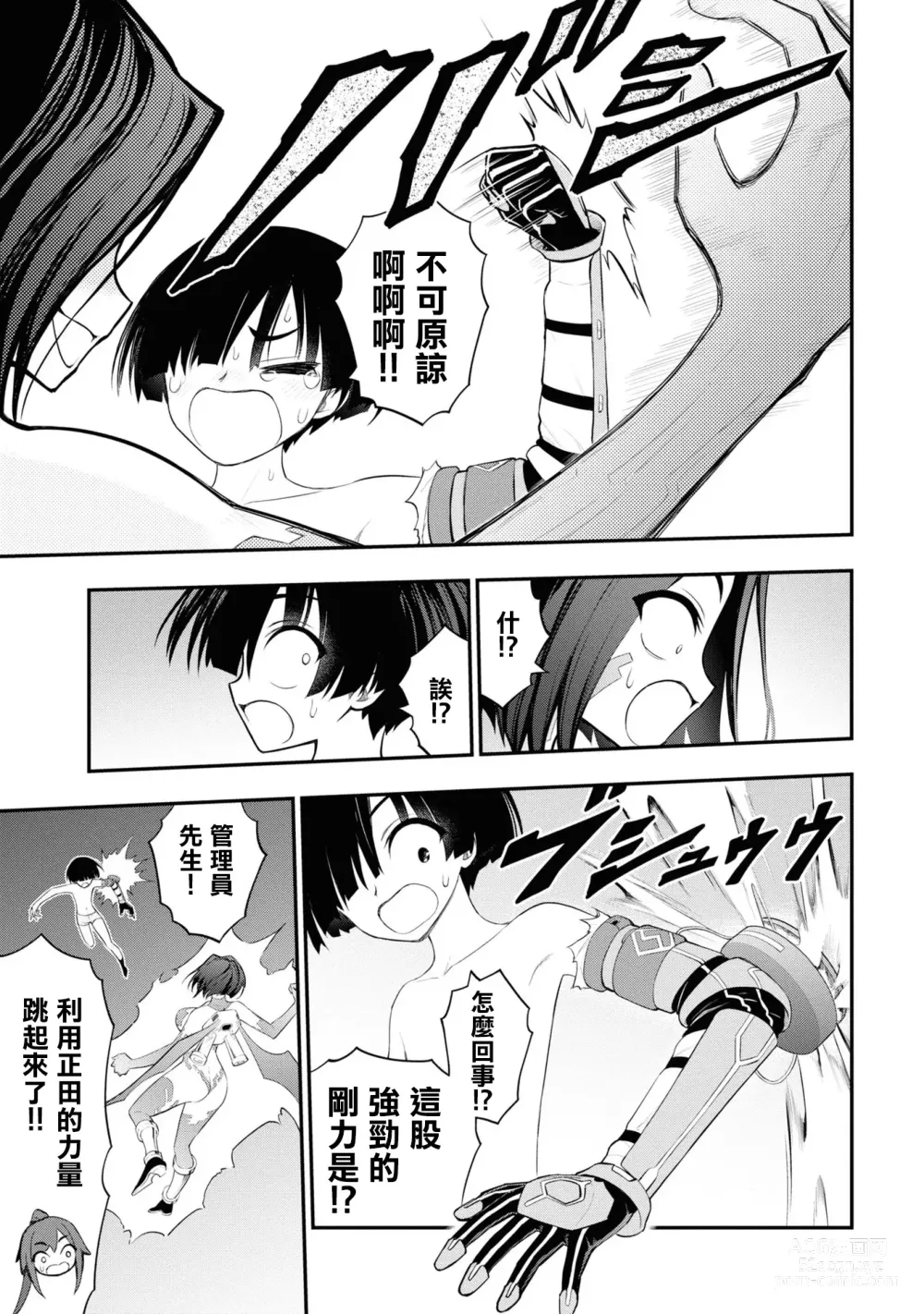 Page 445 of doujinshi 愛情社區