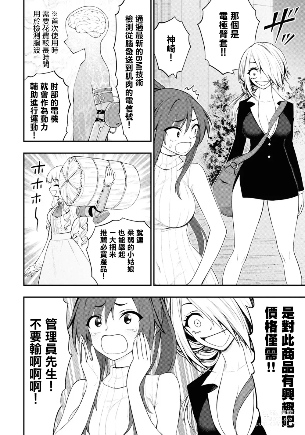 Page 446 of doujinshi 愛情社區