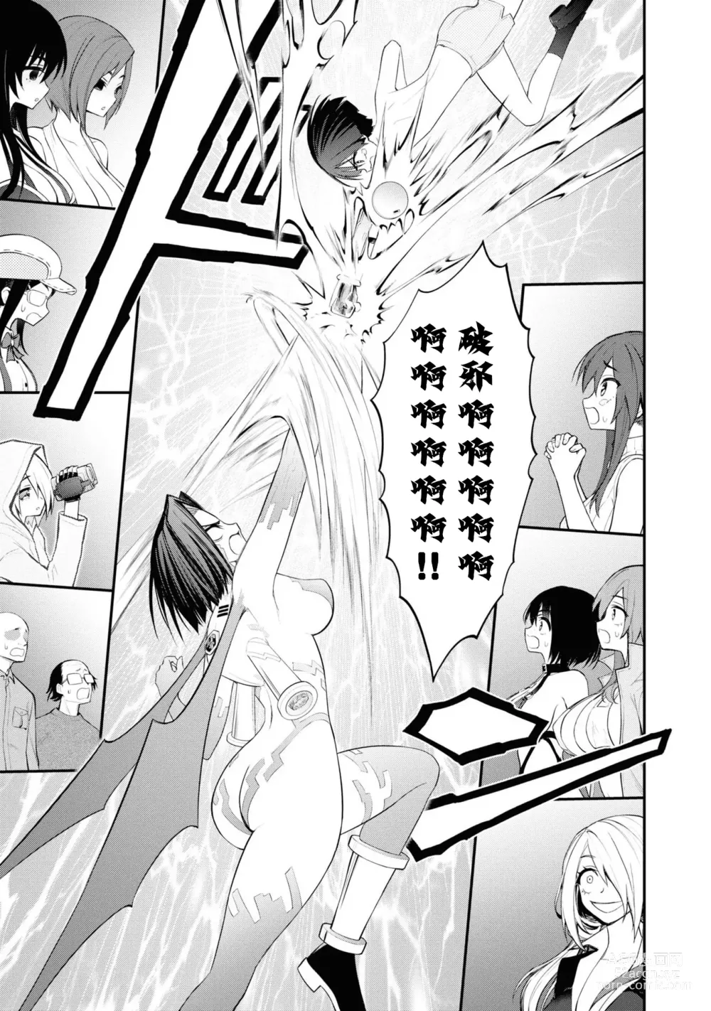 Page 449 of doujinshi 愛情社區