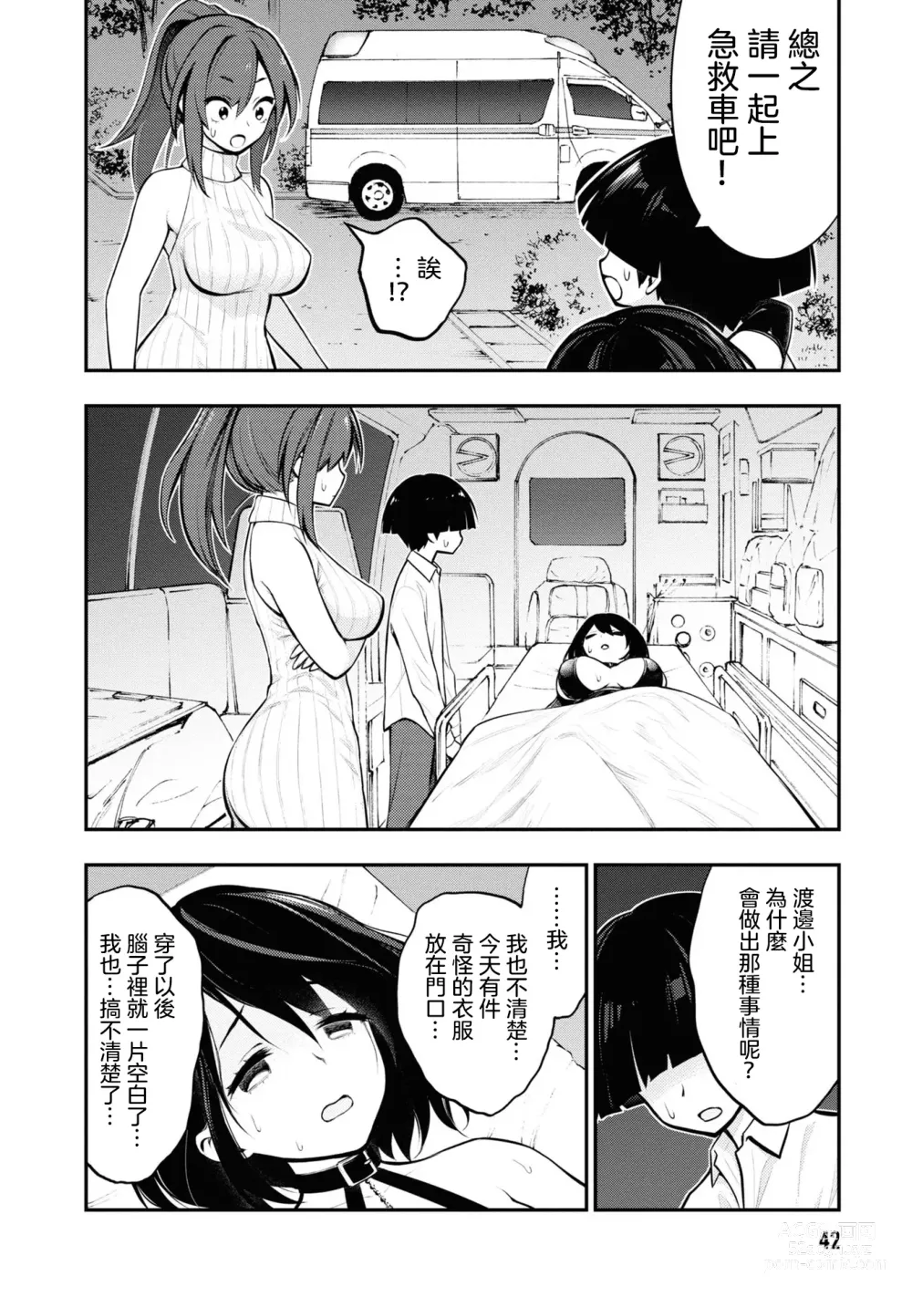 Page 46 of doujinshi 愛情社區