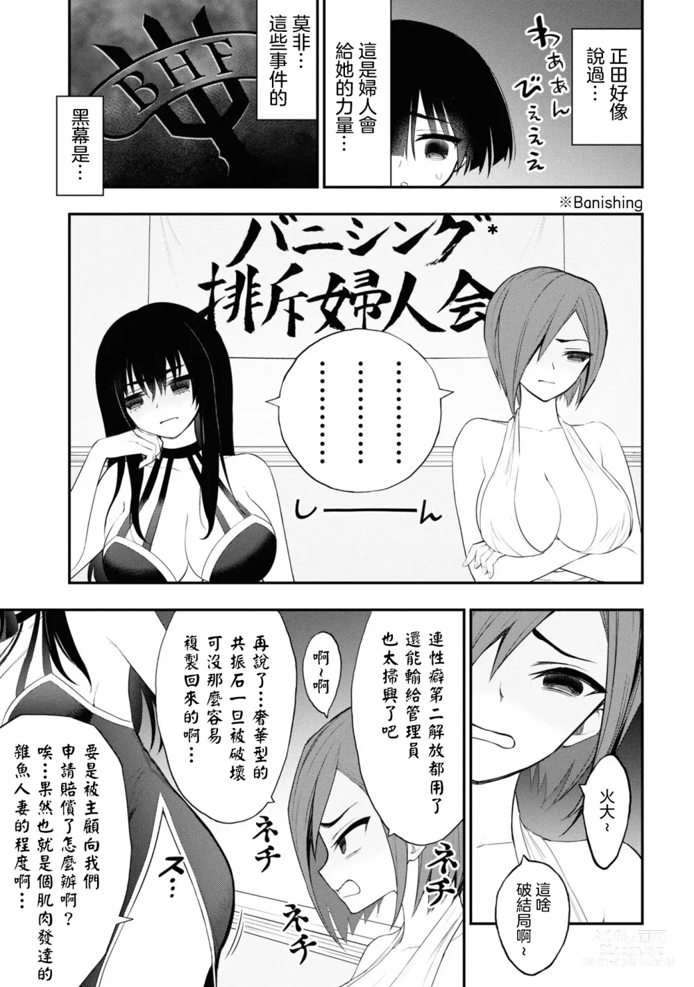 Page 458 of doujinshi 愛情社區