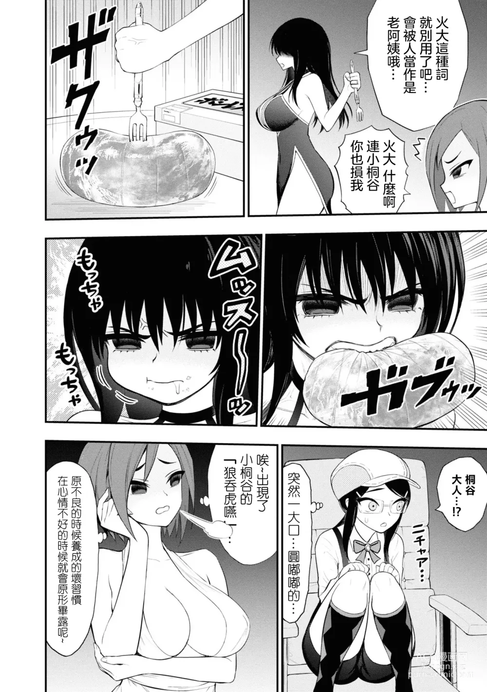 Page 459 of doujinshi 愛情社區