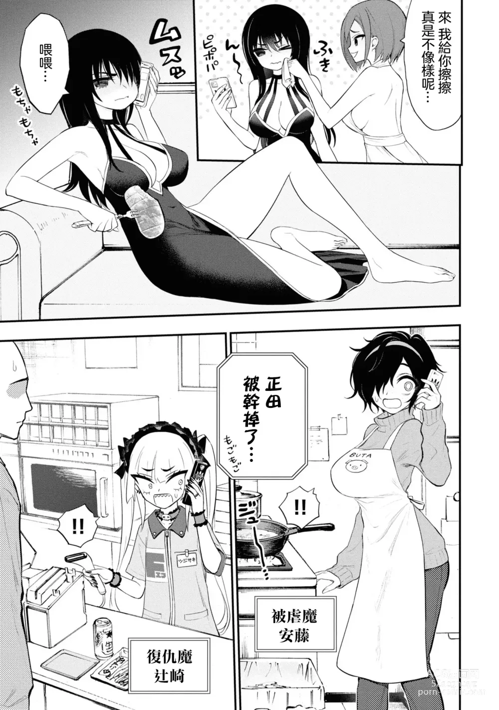 Page 460 of doujinshi 愛情社區