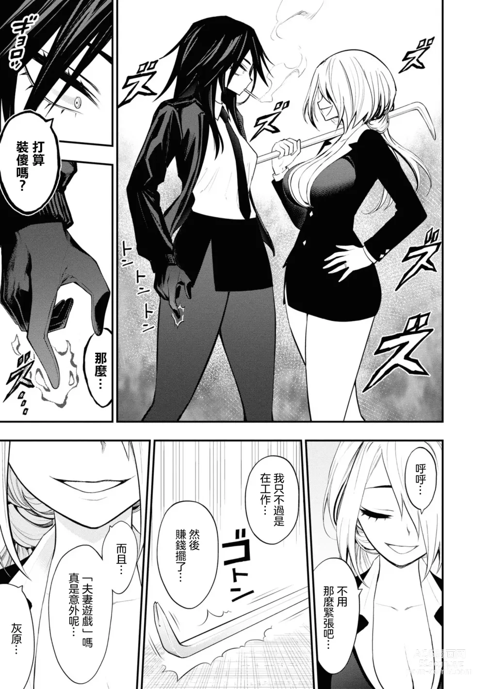 Page 470 of doujinshi 愛情社區