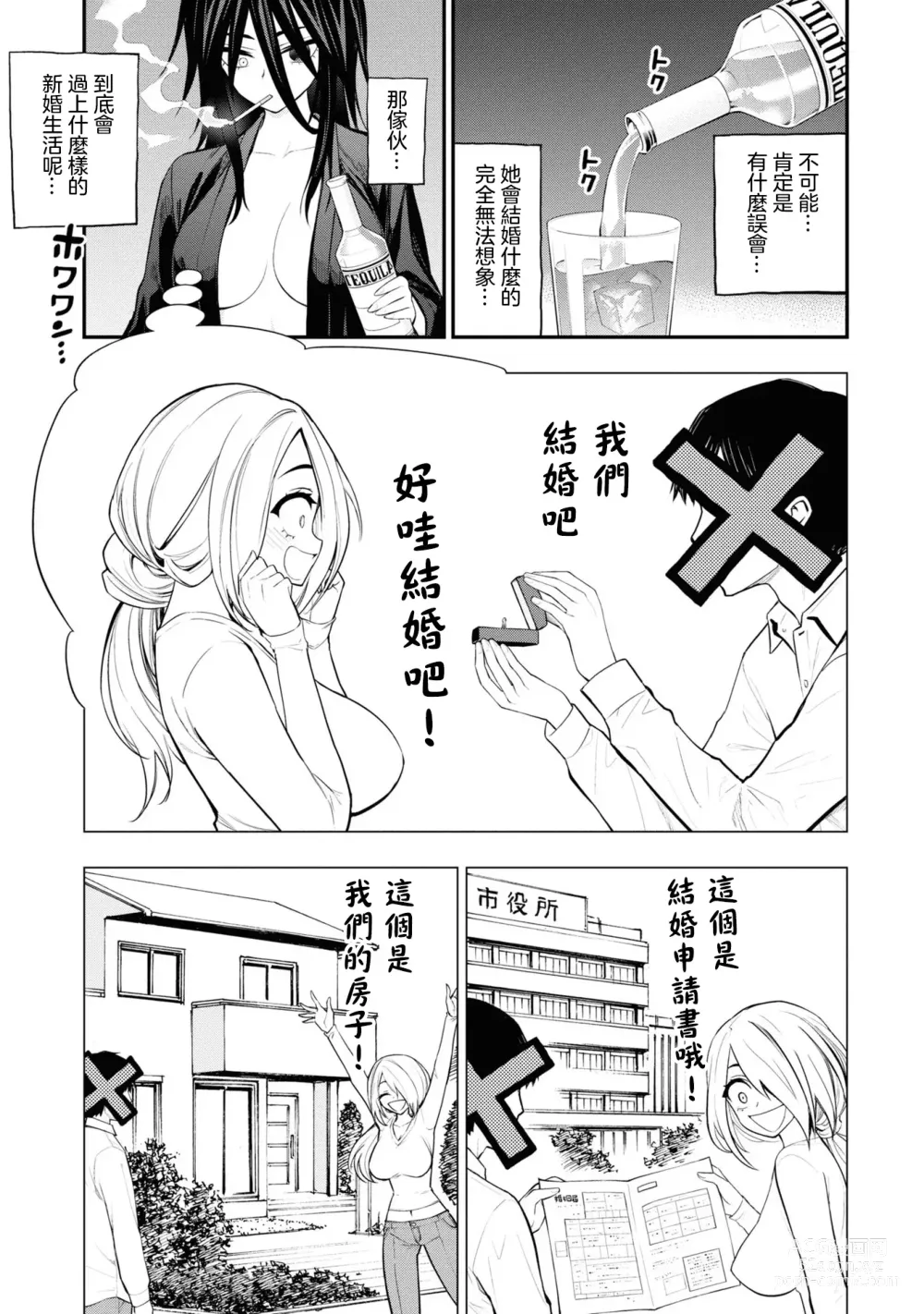 Page 476 of doujinshi 愛情社區