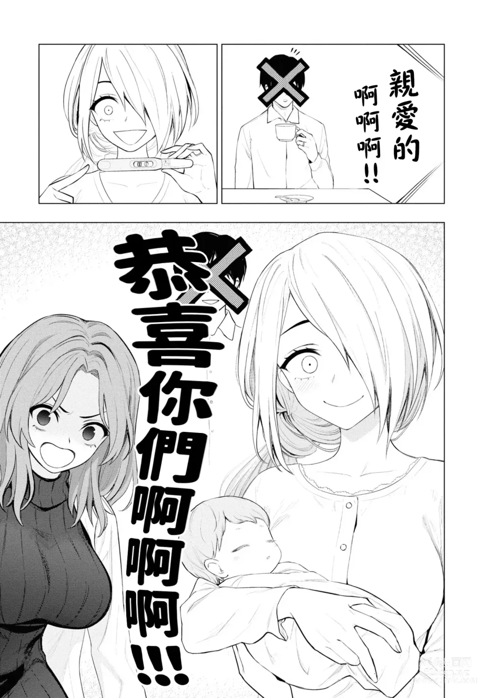 Page 478 of doujinshi 愛情社區