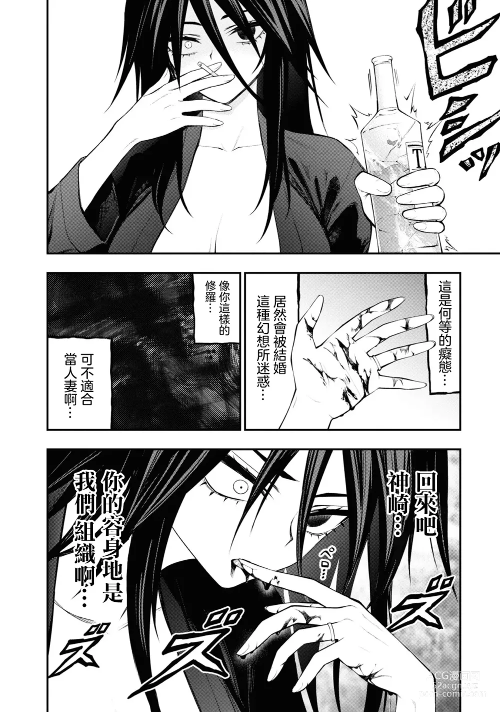 Page 479 of doujinshi 愛情社區