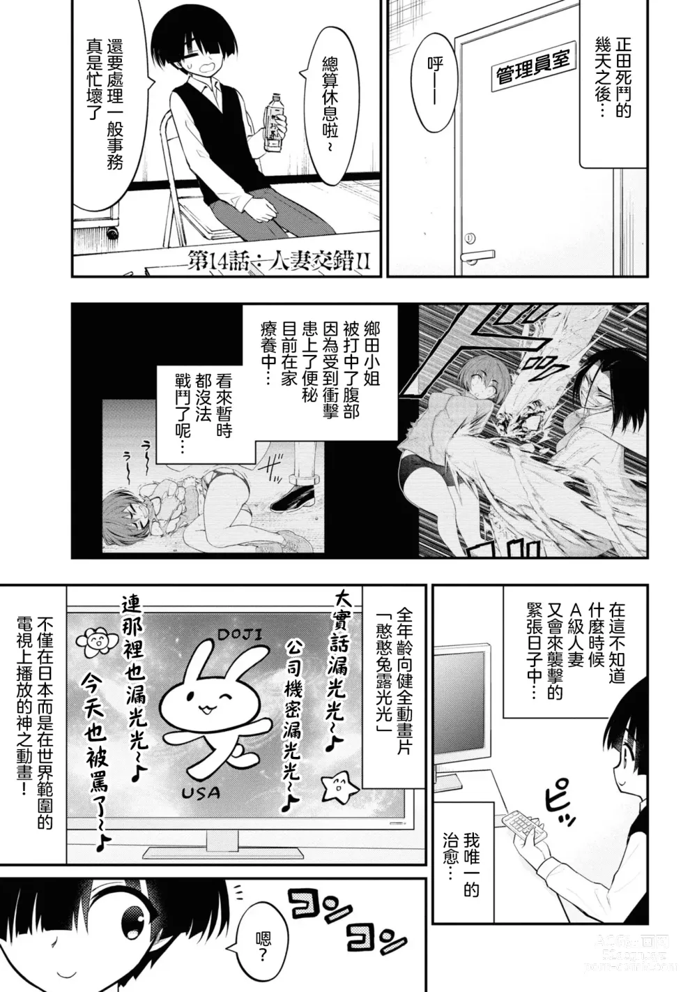 Page 481 of doujinshi 愛情社區