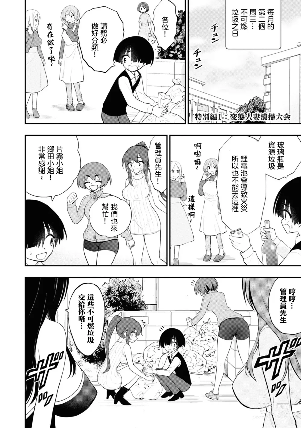 Page 496 of doujinshi 愛情社區