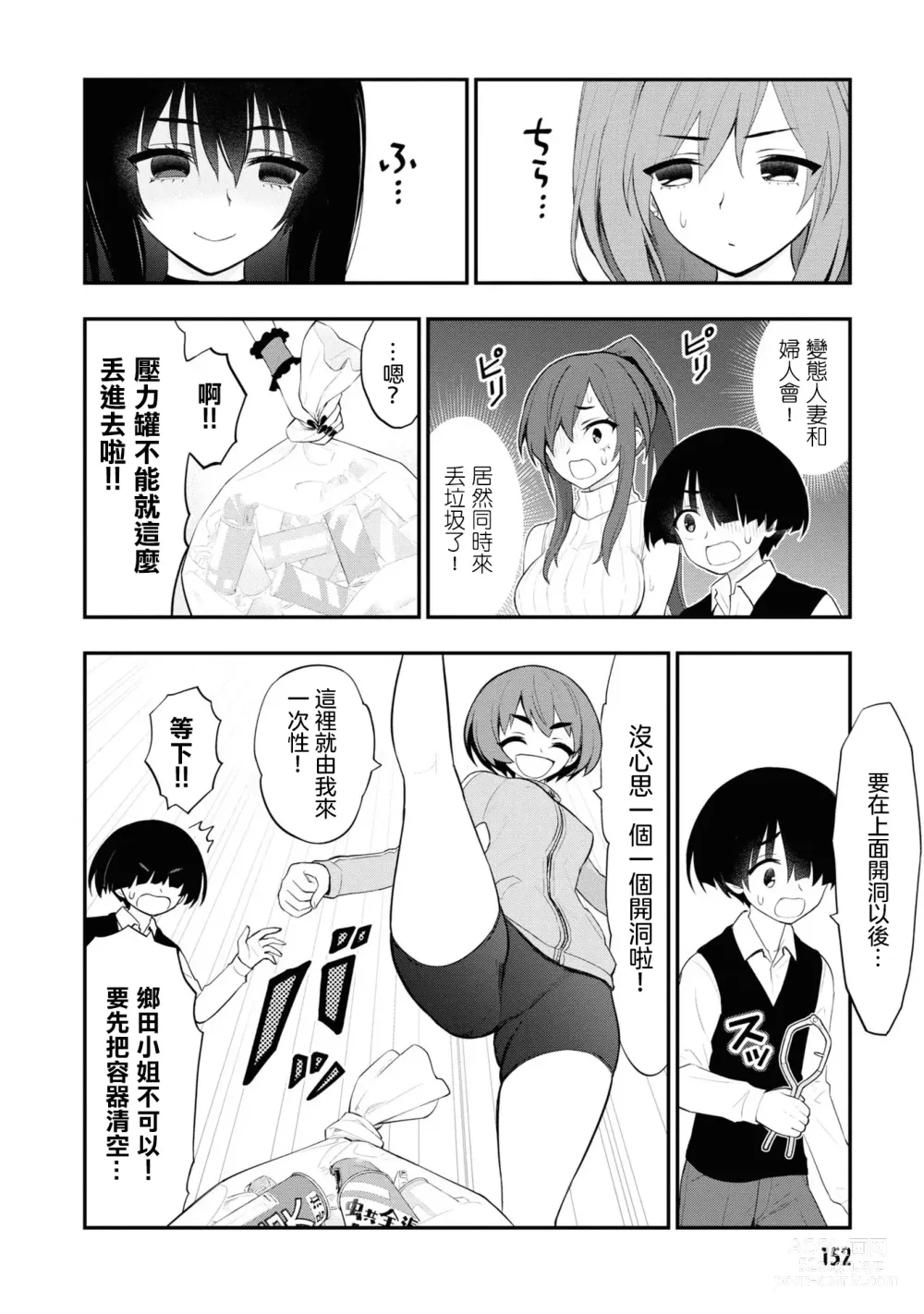 Page 498 of doujinshi 愛情社區